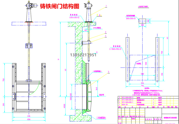 鑄鐵閘門安裝圖與實物產(chǎn)品圖對照查看了解產(chǎn)品(圖1)